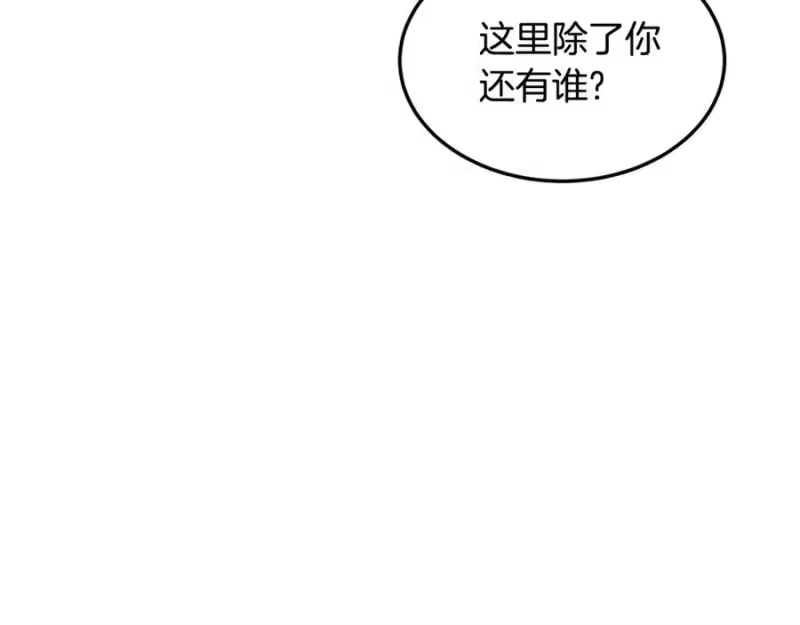 登录武林系统_h 第203话 奇葩的安保企业 第84页