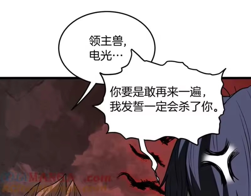 登录武林系统_h 第203话 奇葩的安保企业 第85页
