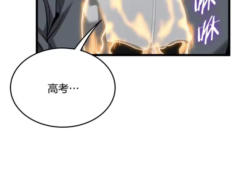 登录武林系统_h 第203话 奇葩的安保企业 第94页