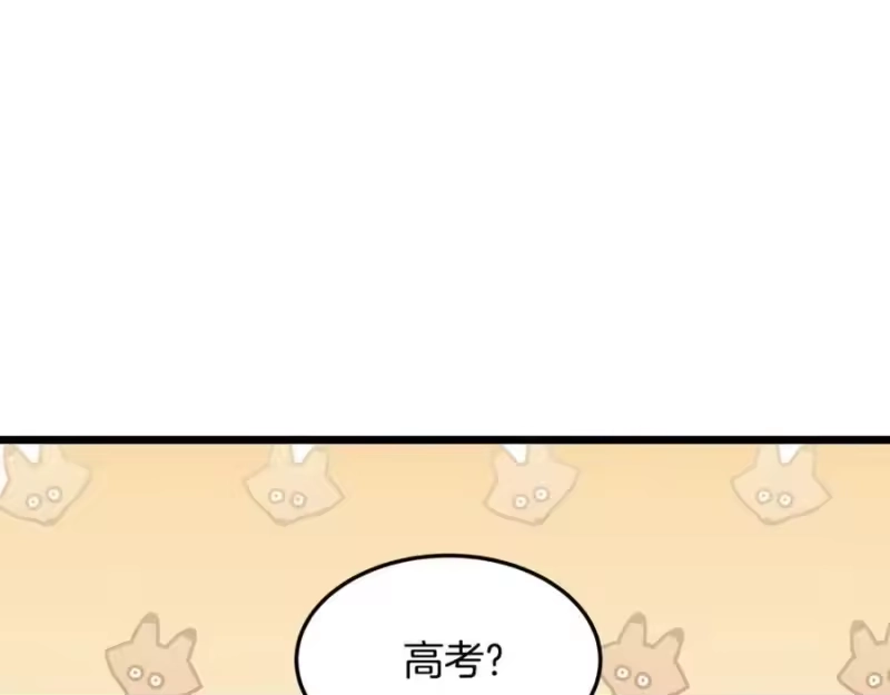 登录武林系统_h 第203话 奇葩的安保企业 第95页