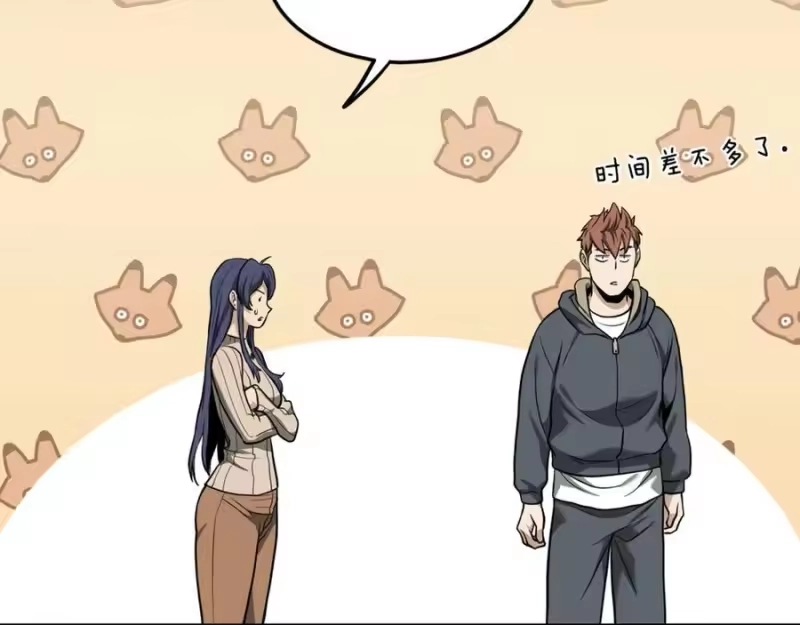 登录武林系统_h 第203话 奇葩的安保企业 第96页