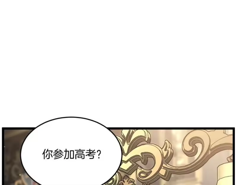 登录武林系统_h 第203话 奇葩的安保企业 第98页