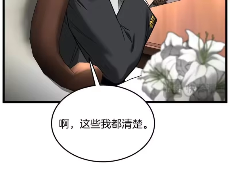 登录武林系统_h 第204话 我回来了 第104页