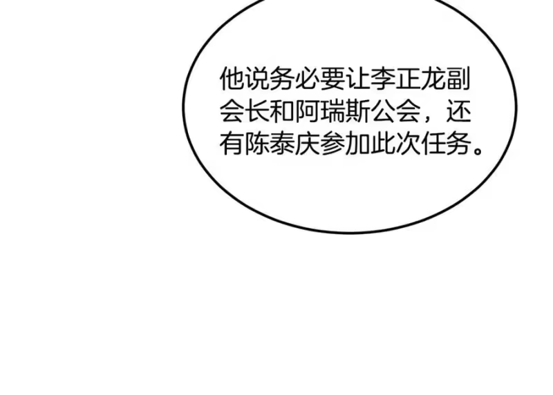 登录武林系统_h 第204话 我回来了 第108页