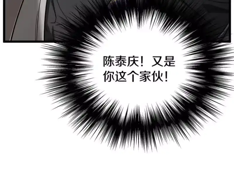 登录武林系统_h 第204话 我回来了 第111页