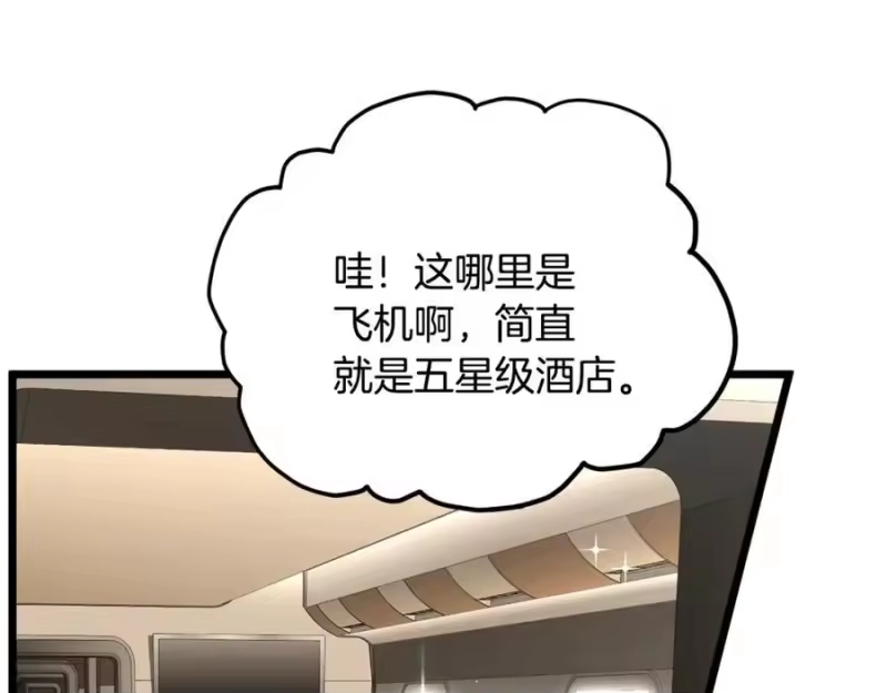 登录武林系统_h 第204话 我回来了 第119页