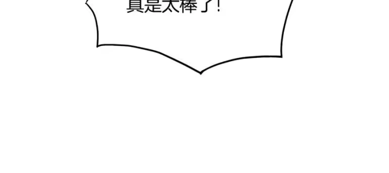 登录武林系统_h 第204话 我回来了 第126页