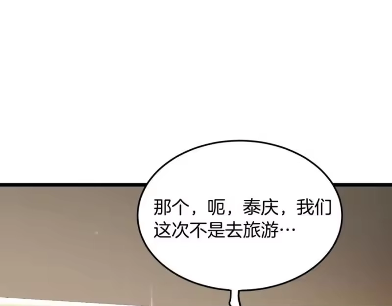 登录武林系统_h 第204话 我回来了 第127页