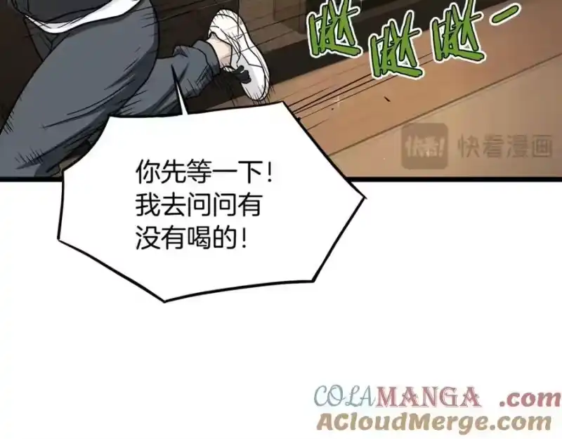 登录武林系统_h 第204话 我回来了 第129页