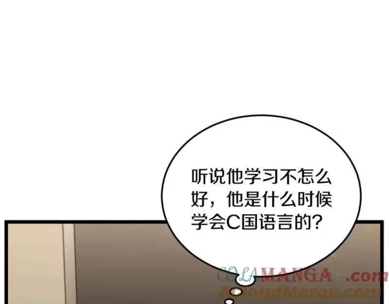 登录武林系统_h 第204话 我回来了 第133页
