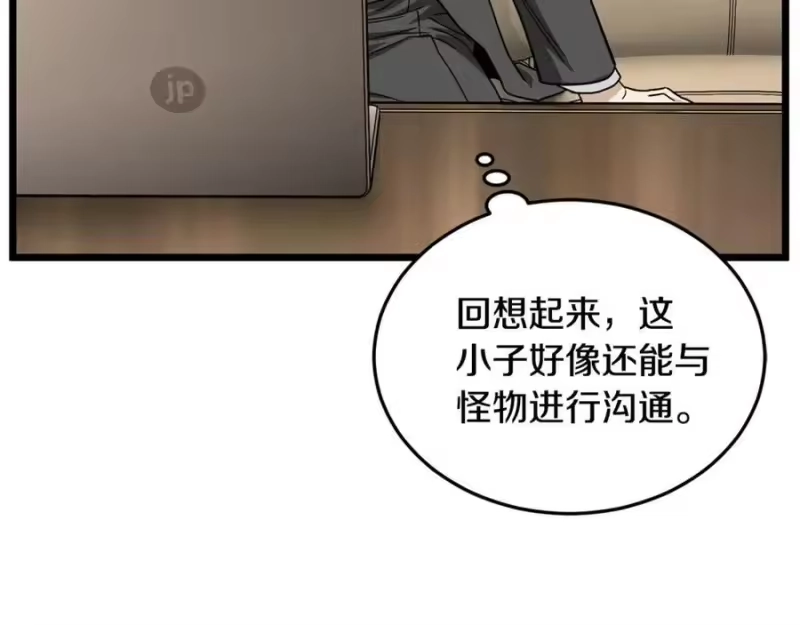 登录武林系统_h 第204话 我回来了 第135页
