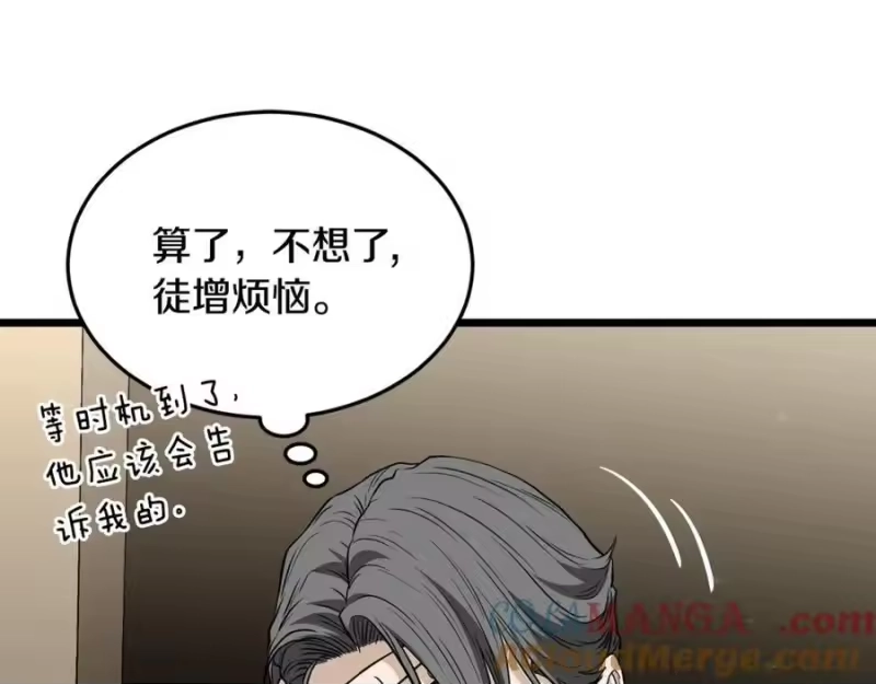 登录武林系统_h 第204话 我回来了 第137页