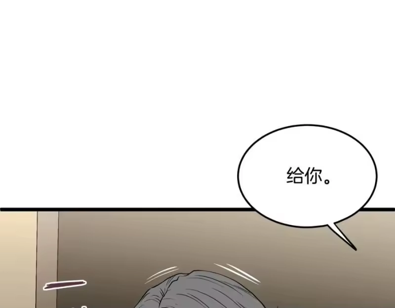 登录武林系统_h 第204话 我回来了 第139页