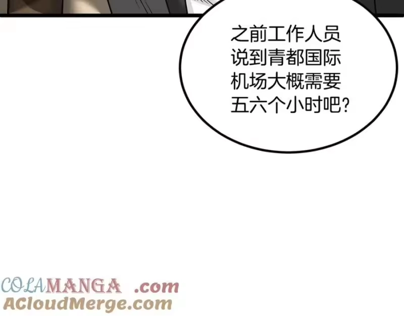 登录武林系统_h 第204话 我回来了 第141页