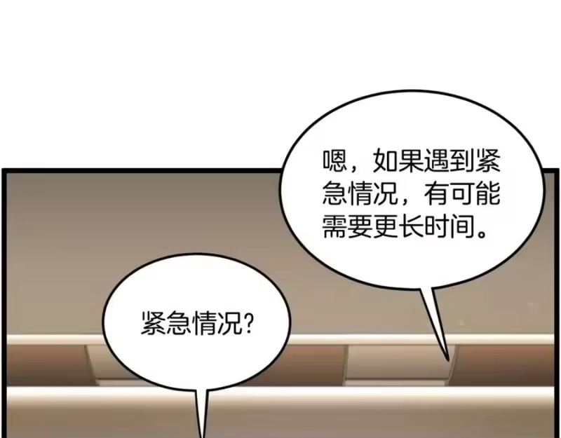 登录武林系统_h 第204话 我回来了 第142页