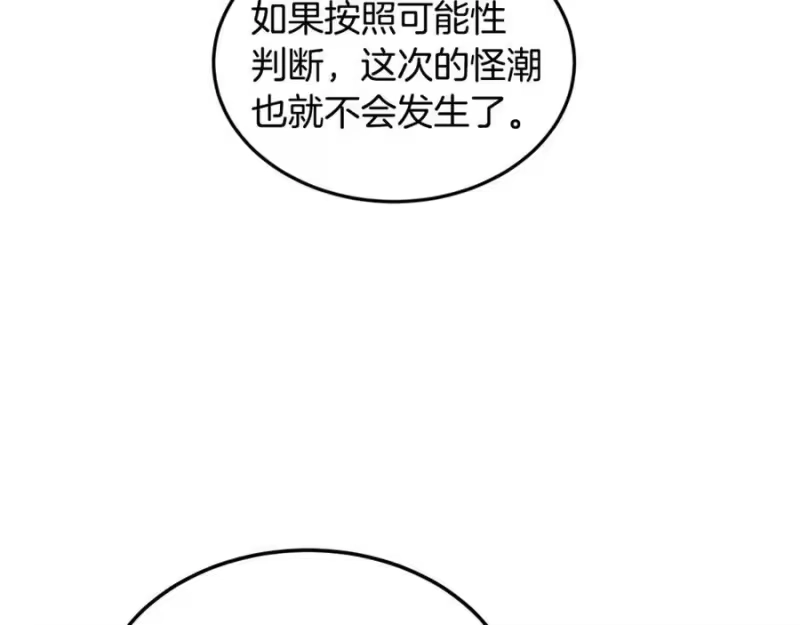 登录武林系统_h 第204话 我回来了 第148页