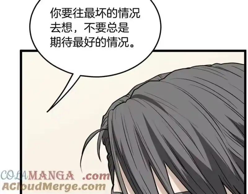 登录武林系统_h 第204话 我回来了 第149页