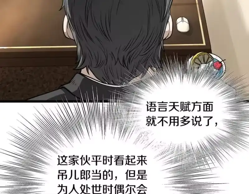 登录武林系统_h 第204话 我回来了 第154页