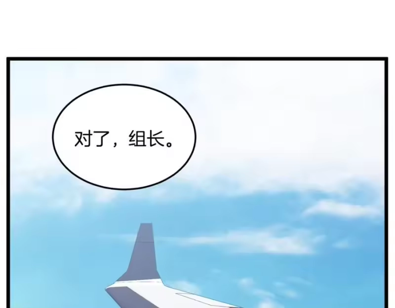 登录武林系统_h 第204话 我回来了 第156页