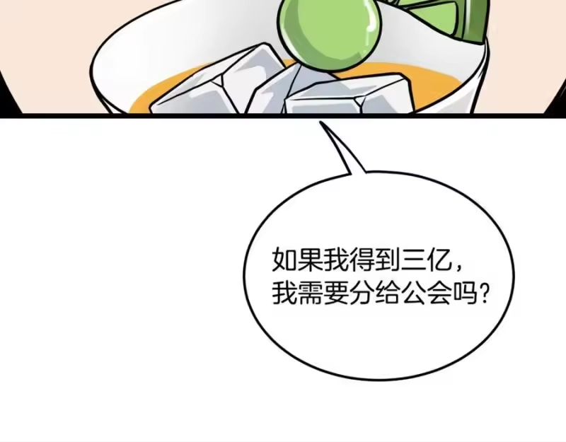 登录武林系统_h 第204话 我回来了 第160页