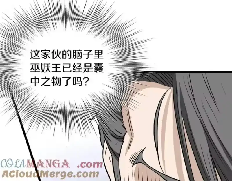 登录武林系统_h 第204话 我回来了 第165页