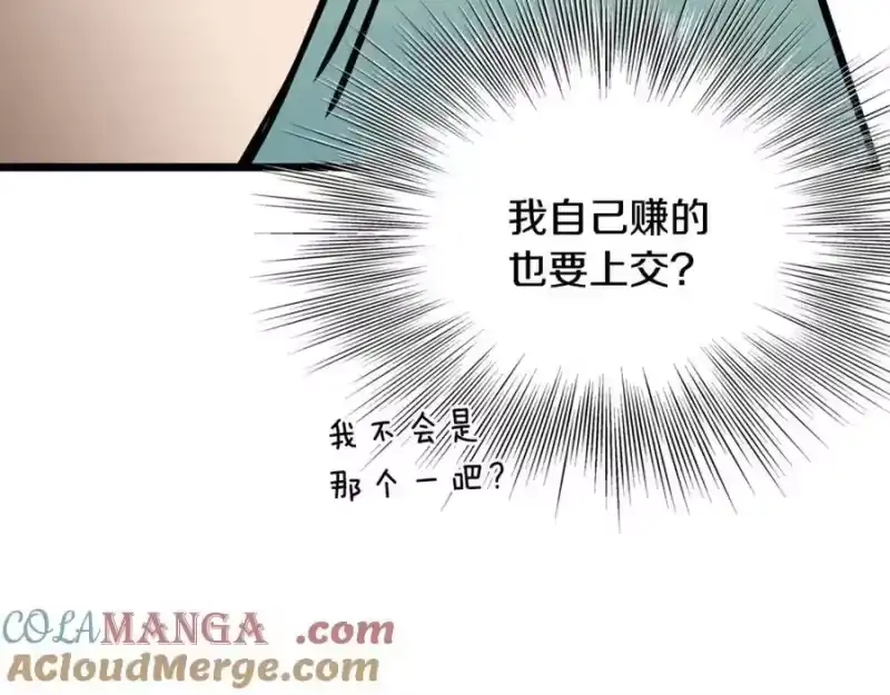 登录武林系统_h 第204话 我回来了 第169页