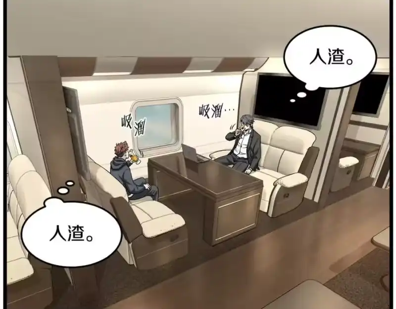 登录武林系统_h 第204话 我回来了 第172页