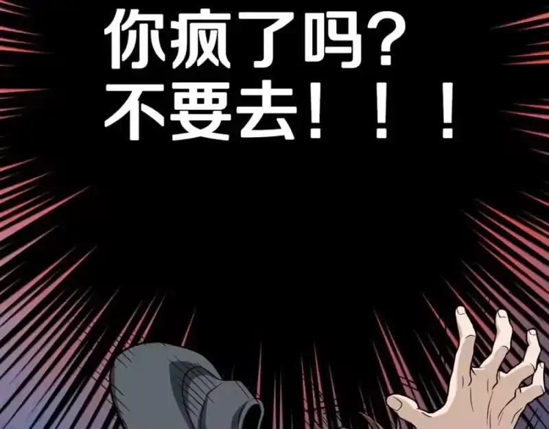 登录武林系统_h 第204话 我回来了 第175页