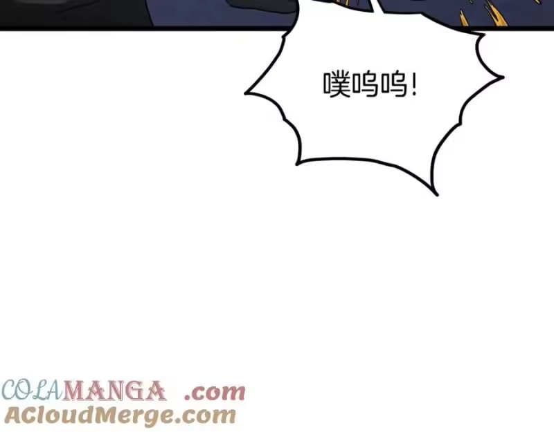 登录武林系统_h 第204话 我回来了 第177页