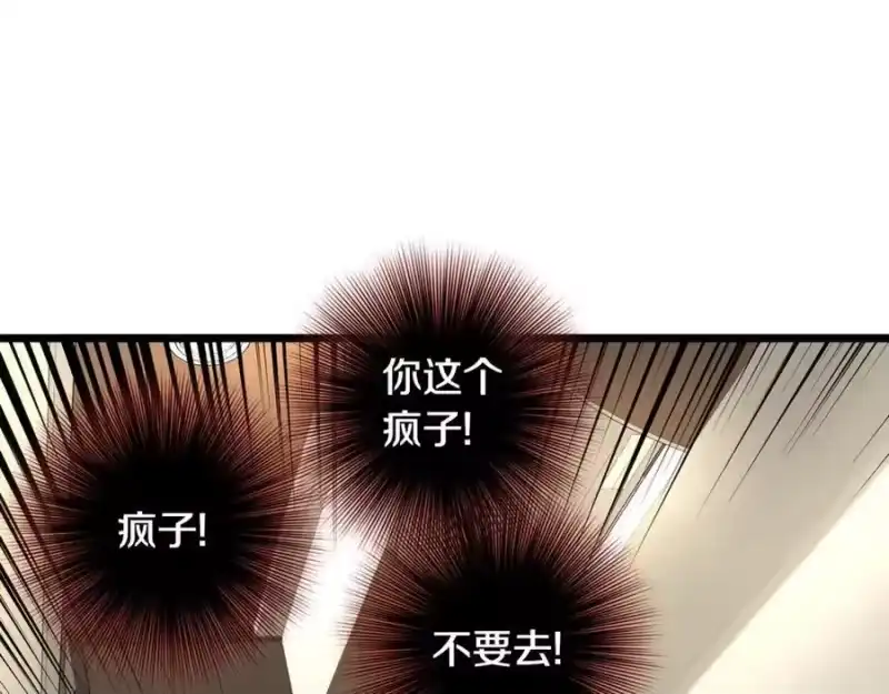登录武林系统_h 第204话 我回来了 第179页
