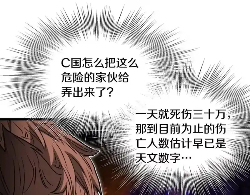 登录武林系统_h 第204话 我回来了 第18页