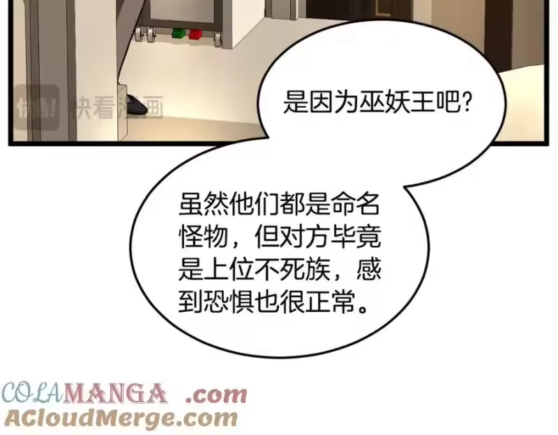 登录武林系统_h 第204话 我回来了 第185页