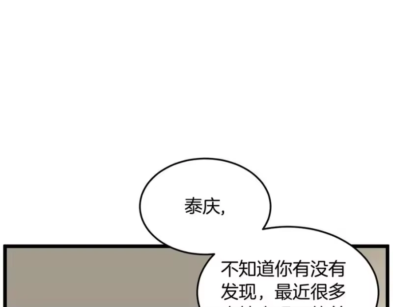 登录武林系统_h 第204话 我回来了 第186页