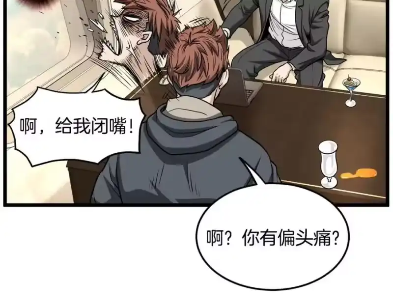 登录武林系统_h 第204话 我回来了 第188页