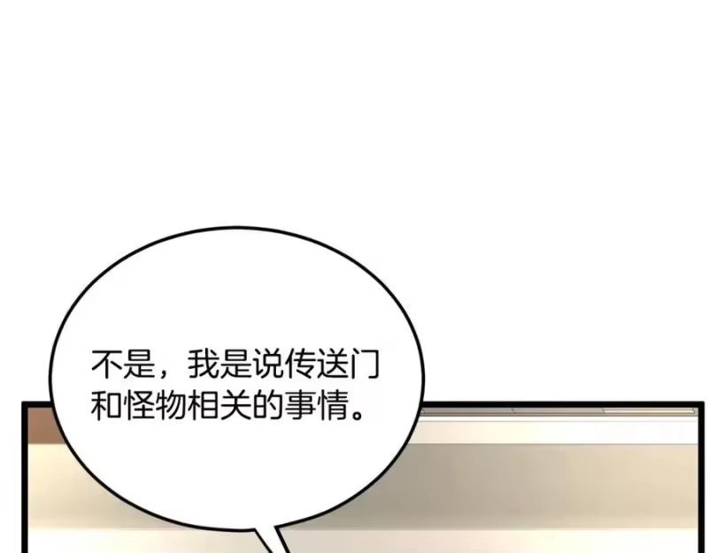登录武林系统_h 第204话 我回来了 第190页