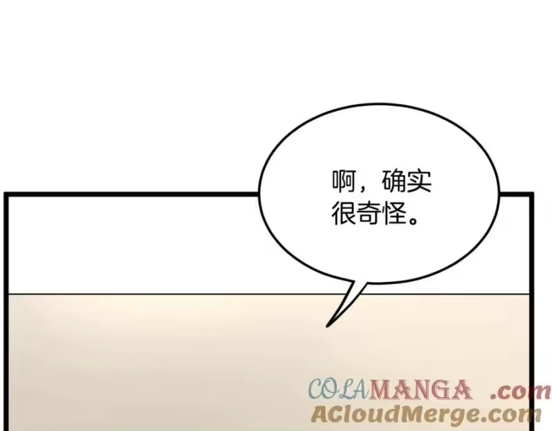 登录武林系统_h 第204话 我回来了 第193页