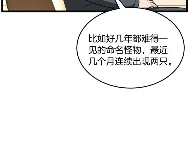 登录武林系统_h 第204话 我回来了 第195页