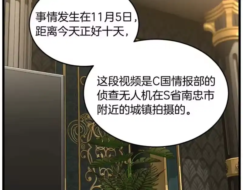 登录武林系统_h 第204话 我回来了 第2页