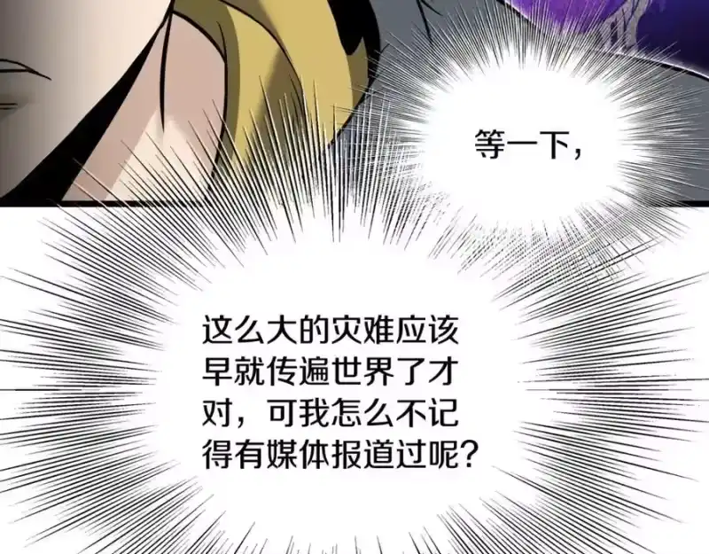 登录武林系统_h 第204话 我回来了 第20页