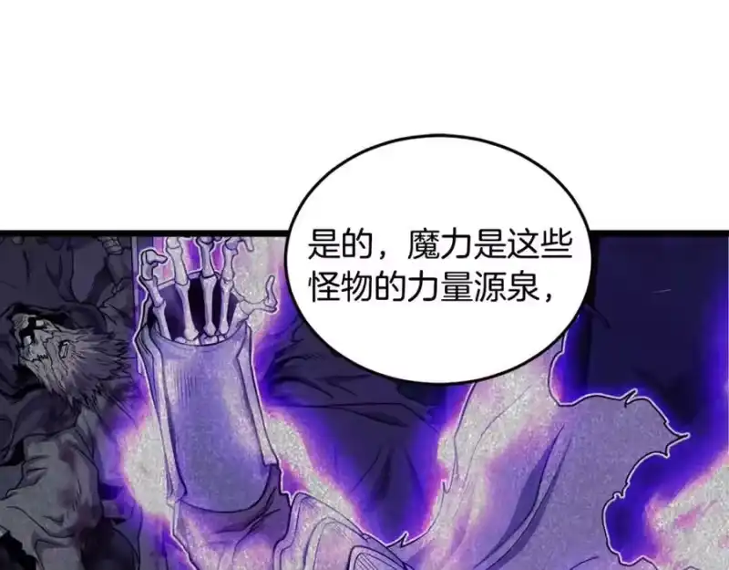 登录武林系统_h 第204话 我回来了 第207页