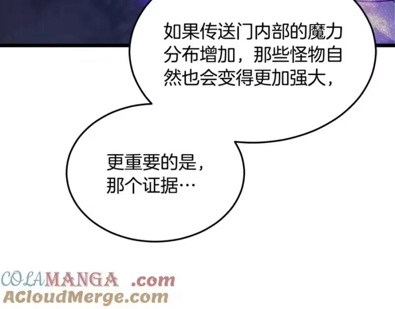 登录武林系统_h 第204话 我回来了 第209页