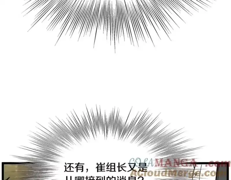 登录武林系统_h 第204话 我回来了 第21页