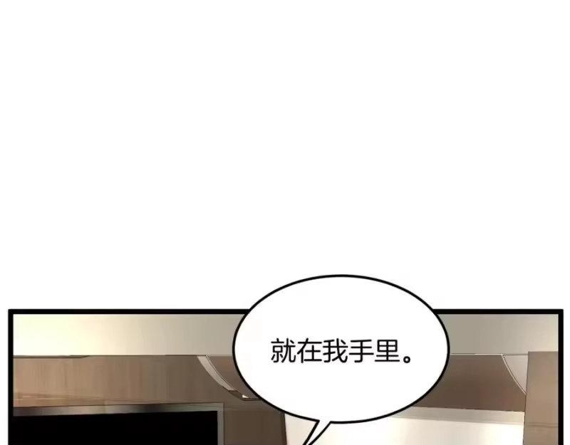 登录武林系统_h 第204话 我回来了 第210页