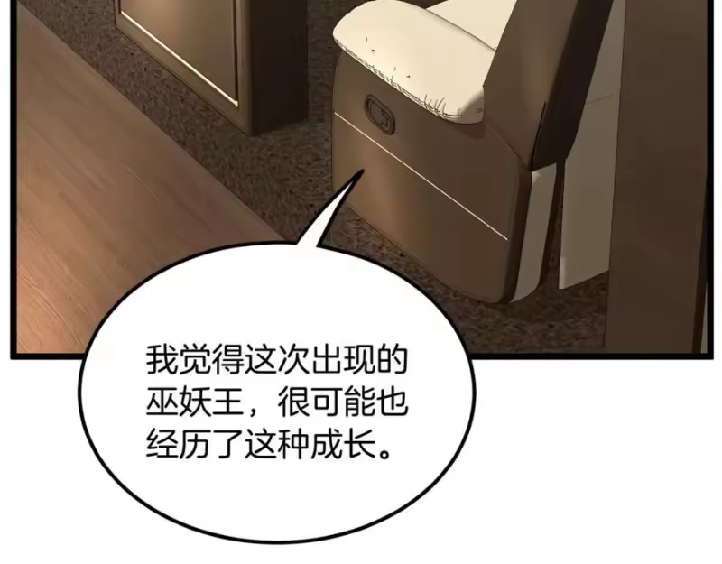 登录武林系统_h 第204话 我回来了 第212页