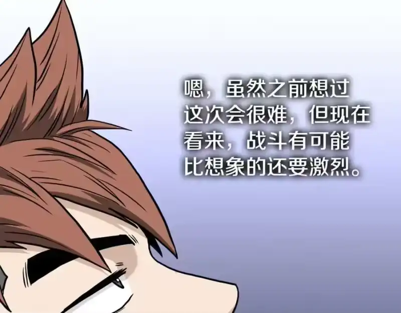 登录武林系统_h 第204话 我回来了 第214页