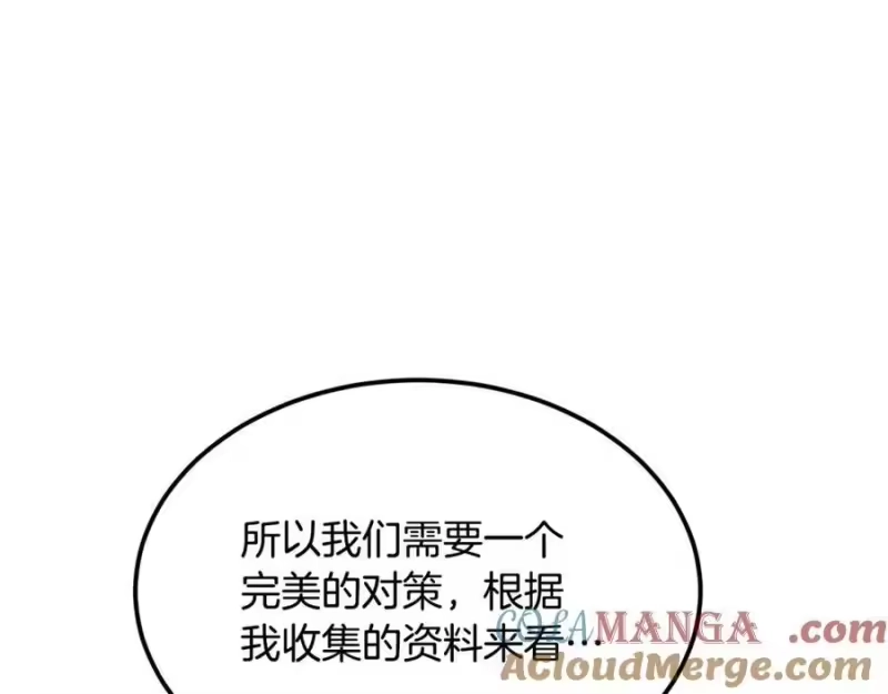 登录武林系统_h 第204话 我回来了 第217页