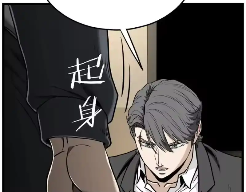 登录武林系统_h 第204话 我回来了 第218页
