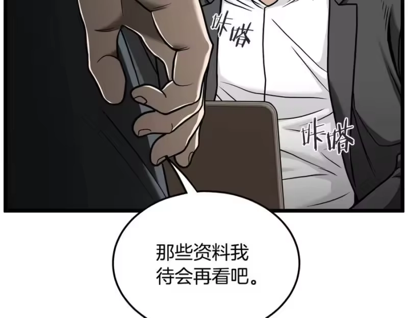 登录武林系统_h 第204话 我回来了 第219页