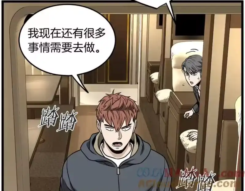 登录武林系统_h 第204话 我回来了 第221页