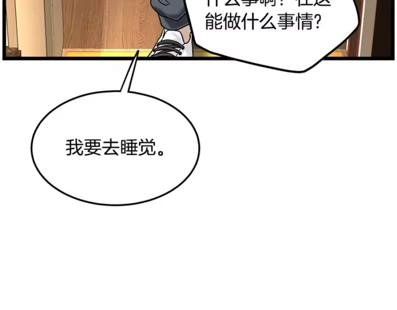 登录武林系统_h 第204话 我回来了 第223页